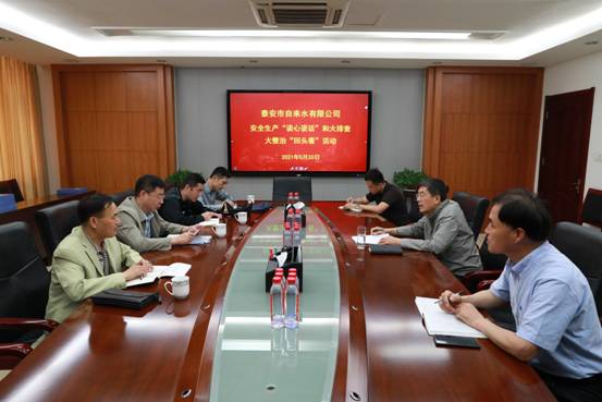 市公用事業服務中心來公司進行安全生產談心談話活動.jpg